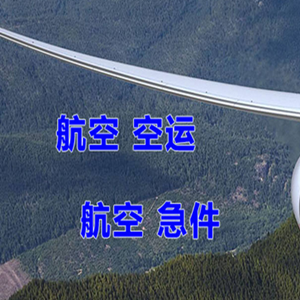 尧都空运地址快递-选东方航空和上海航空