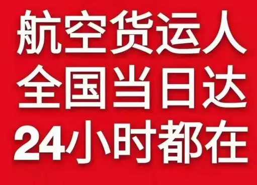 尧都空运地址货物、航空货运:物流行业各岗位招聘